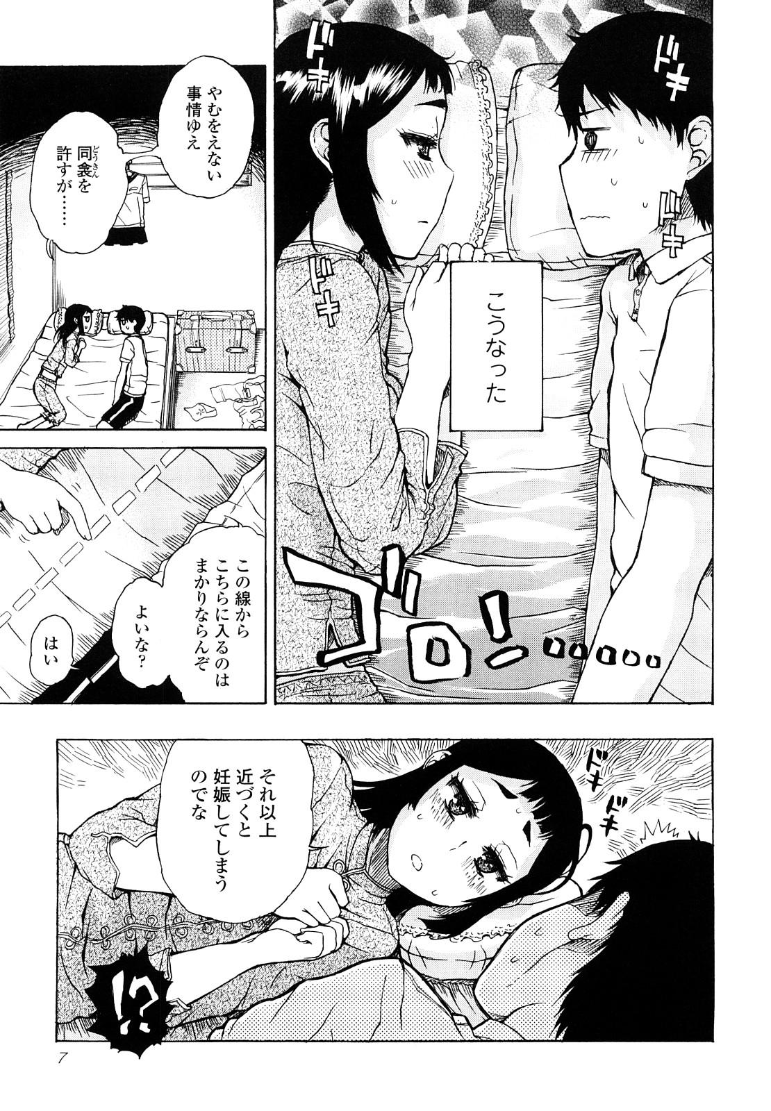Monster Daisuke-kun no Hijitsuzai Bishoujo Plus Pendeja - Page 7