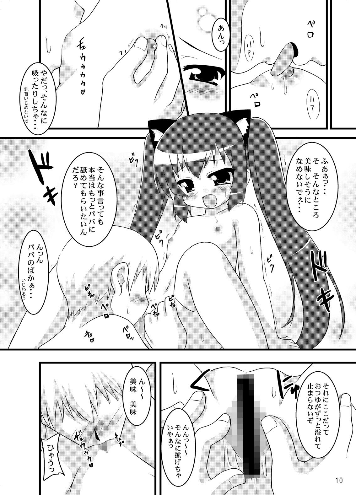 Squirters Zero G Love + Omake - Pangya Gay Toys - Page 9