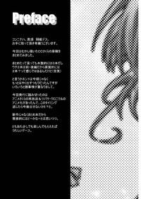 Menage SAKURA Remix Cardcaptor Sakura Pain 5