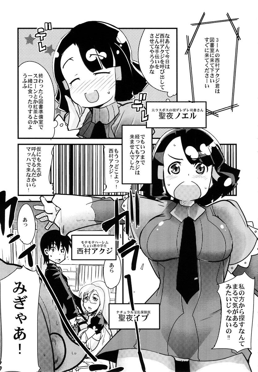 Swing Doki Majo Yattara Futsuu ni Omoshiroka Ttayo Niyaniya Shiteta Ore - Doki doki majo shinpan Rough Sex - Page 5