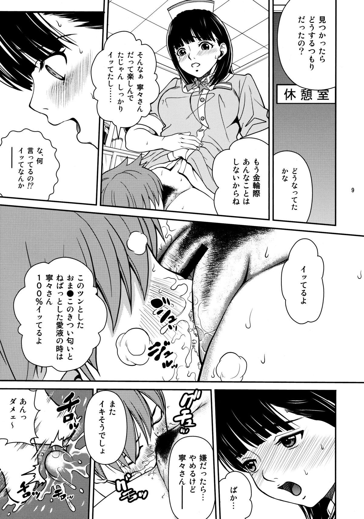 Interacial Nenemix - Love plus Outside - Page 9