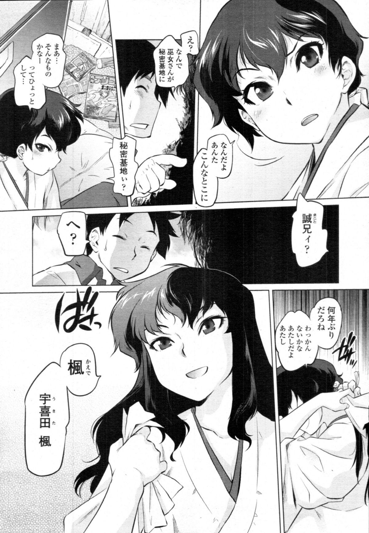 COMIC Tenma 2010-12 167