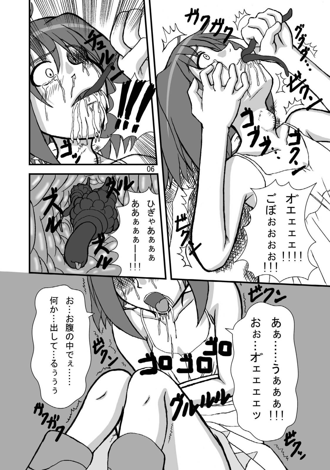 Gay Medic NyanNyan F Suculture Edition - Macross frontier Old Vs Young - Page 5