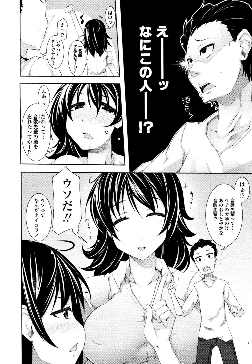 COMIC Tenma 2010-11 126