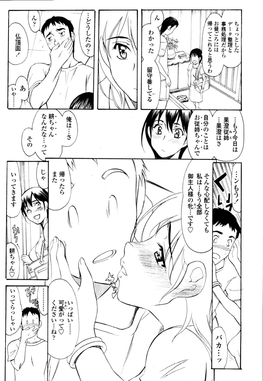 COMIC Tenma 2010-11 301