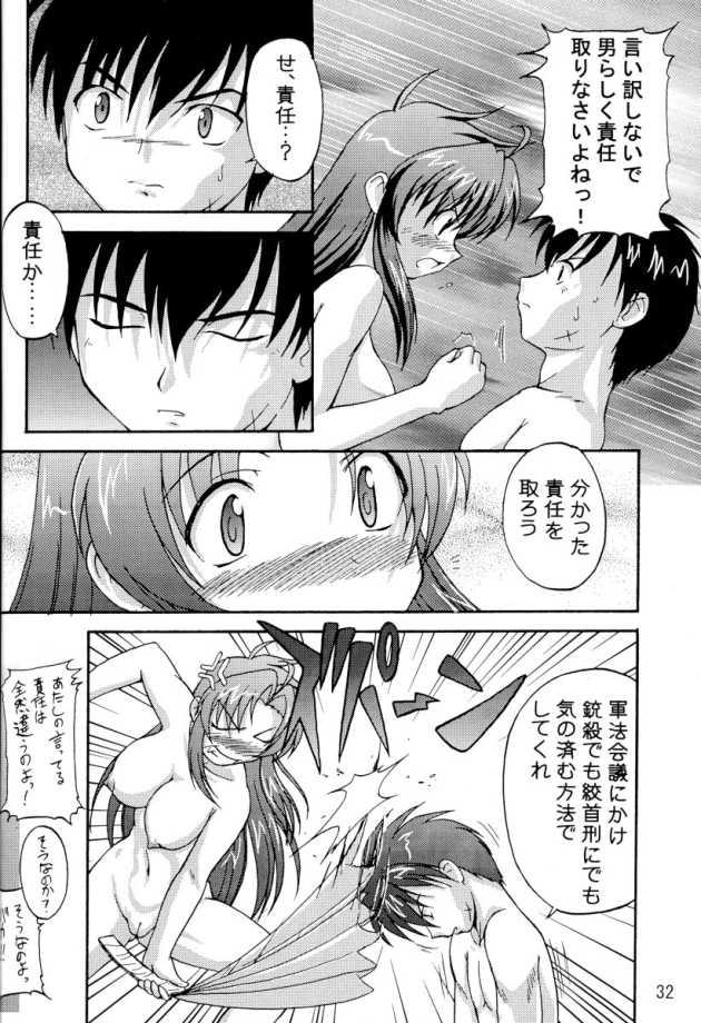 Crazy Sweet Sweet Bomb! - Full metal panic Freckles - Page 29