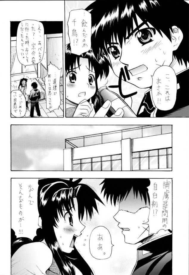 Smooth Sweet Sweet Bomb! - Full metal panic Jerkoff - Page 3