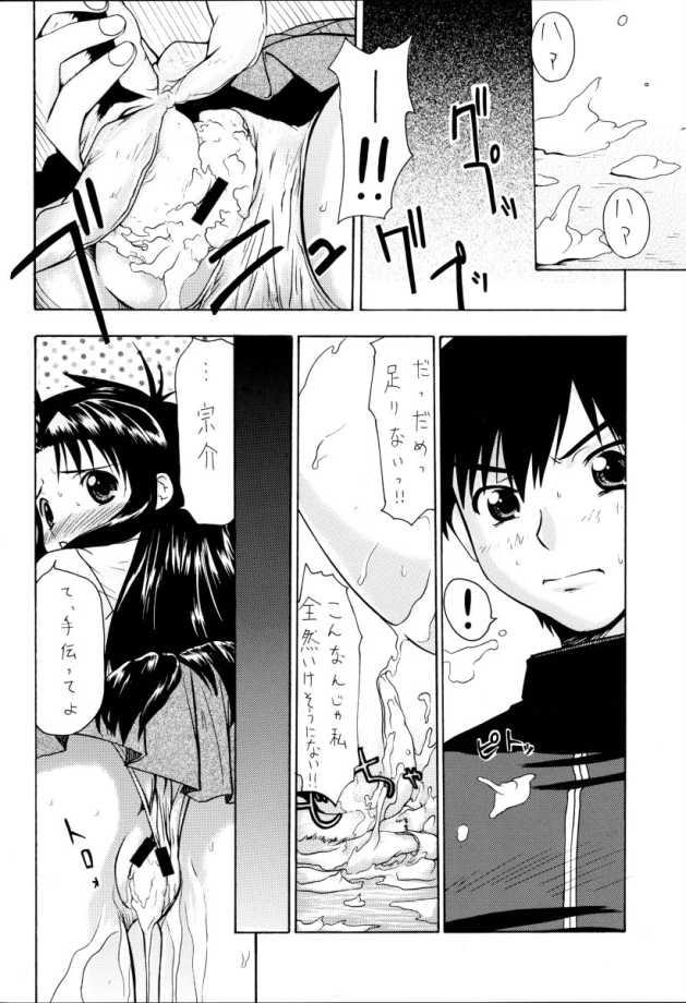 Gay Trimmed Sweet Sweet Bomb! - Full metal panic Assfuck - Page 7