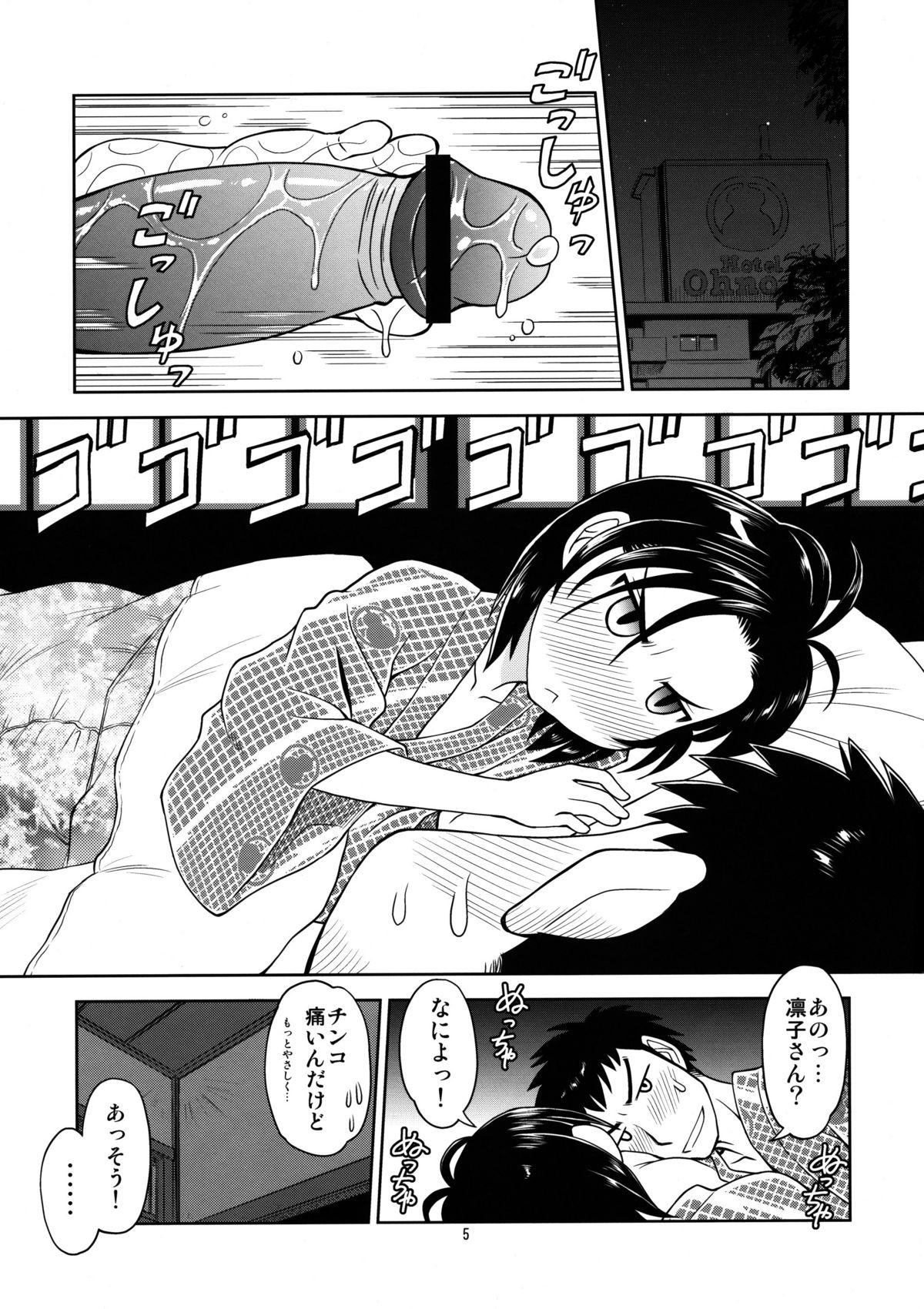 Peeing Flat Lover - Love plus Caiu Na Net - Page 4
