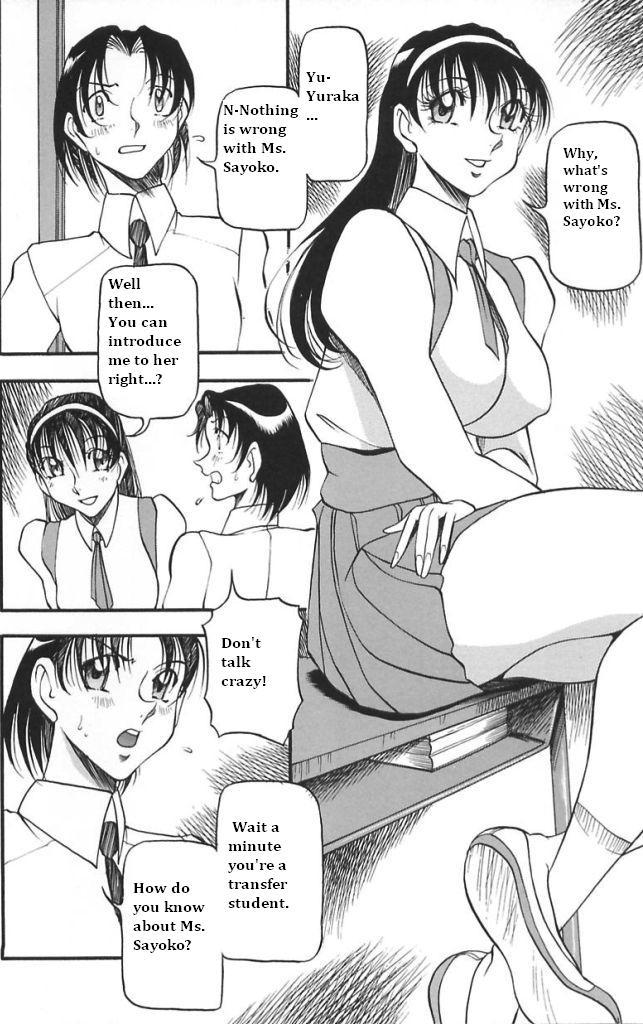 Cum Swallow [Azuki Kurenai] Midara no Houteishiki - The equation of the Immoral Ch. 1-2 [English] [hen-toy] Amature Sex - Page 9