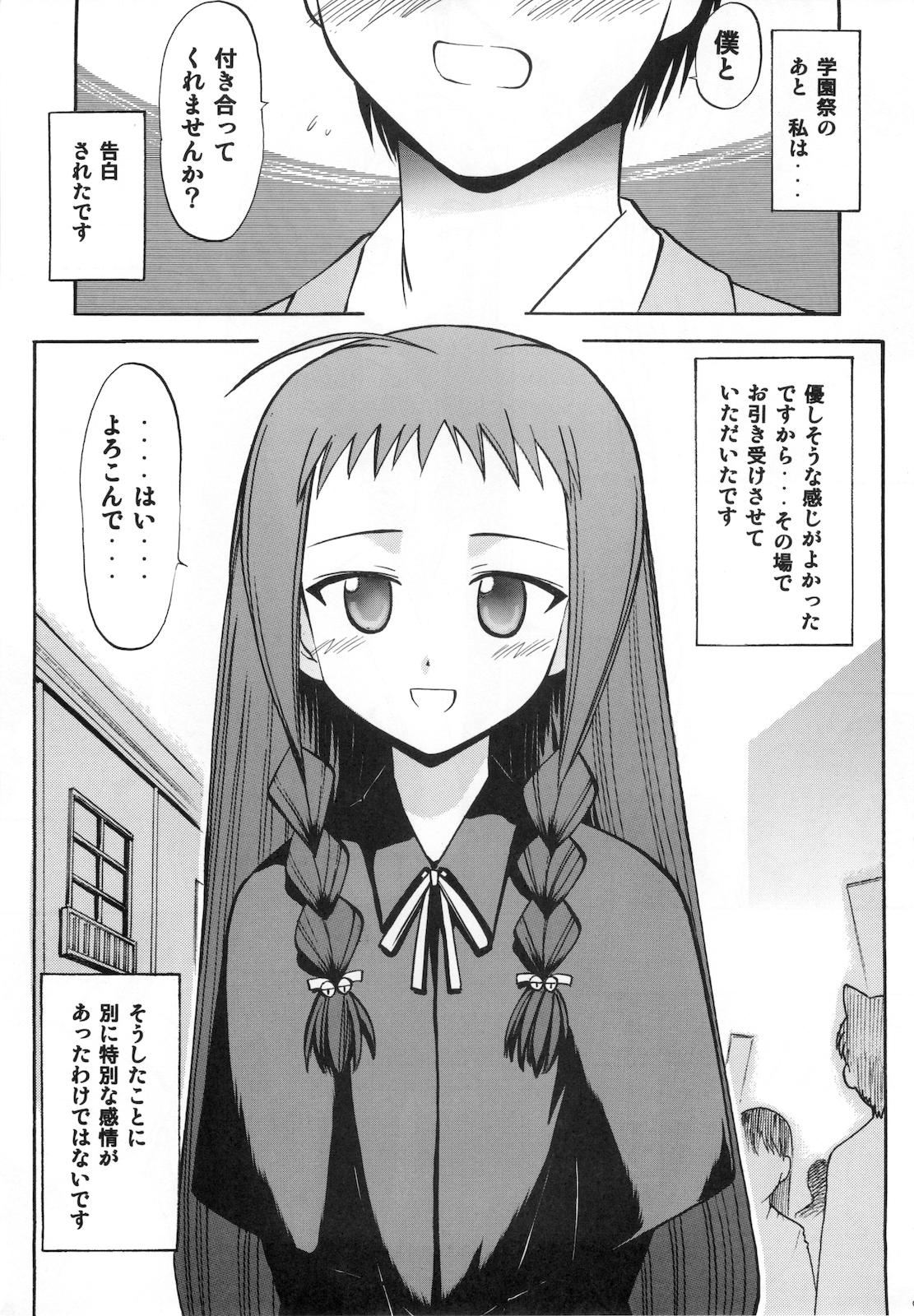 Foursome Yue no Koisuru Heart - Mahou sensei negima Novinho - Page 5