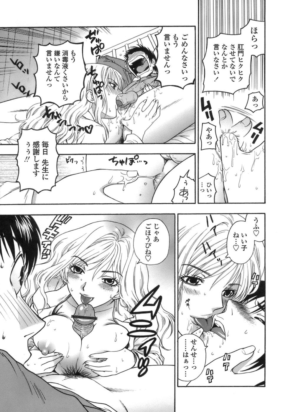 Bondagesex Momoiro Hokenshitsu Socks - Page 10