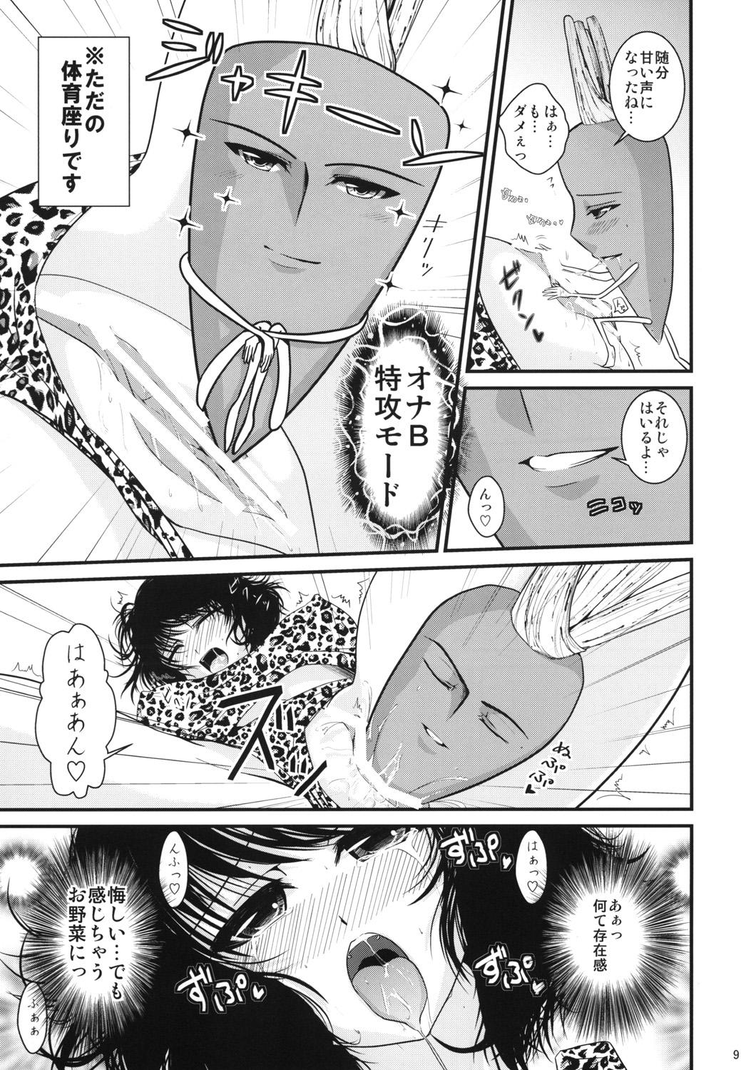 Gozada オナBさん Best Blowjob Ever - Page 10