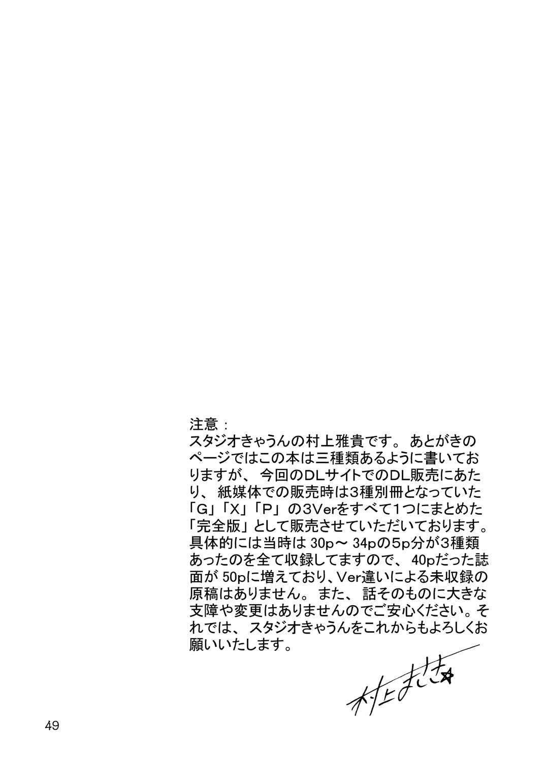 Ftvgirls GXP REQUIEM Kanzenban - Soulcalibur Blow Job Contest - Page 48