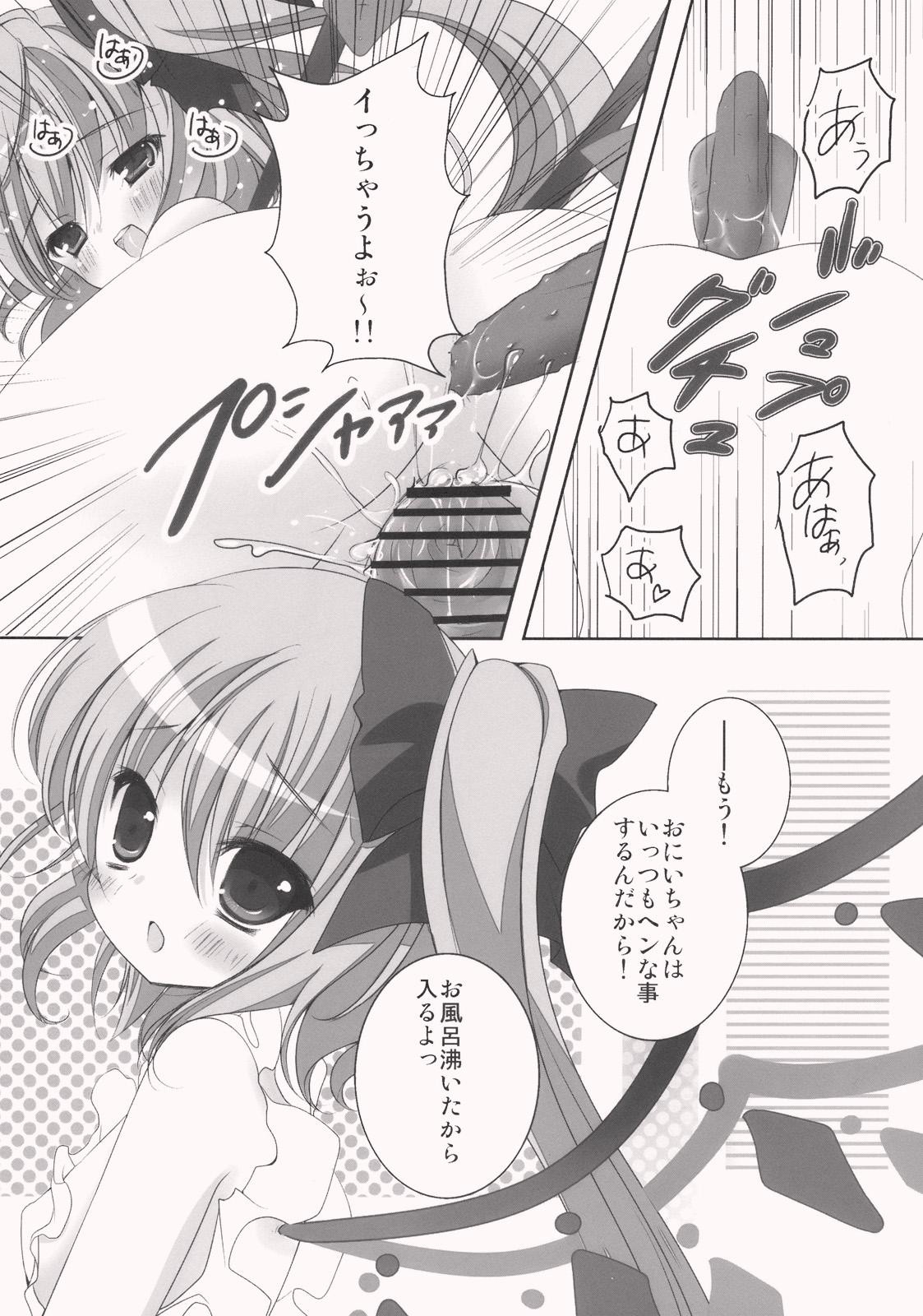 Indonesia Gomen ne * Flandre-chan - Touhou project Gay Trimmed - Page 10