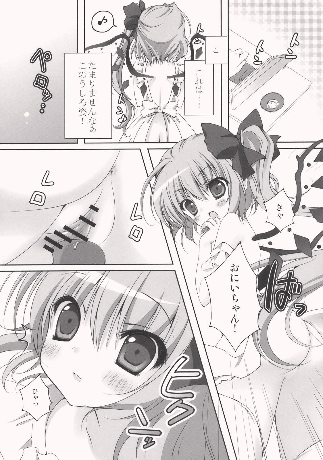 Rough Gomen ne * Flandre-chan - Touhou project Ball Licking - Page 7