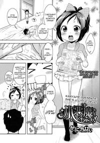 Koakuma Shichau! | She's a Little Devil! 2