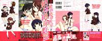 Vergon Zettaizetsumei Kyoushitsu - Desperation Classroom  Gay 3some 1