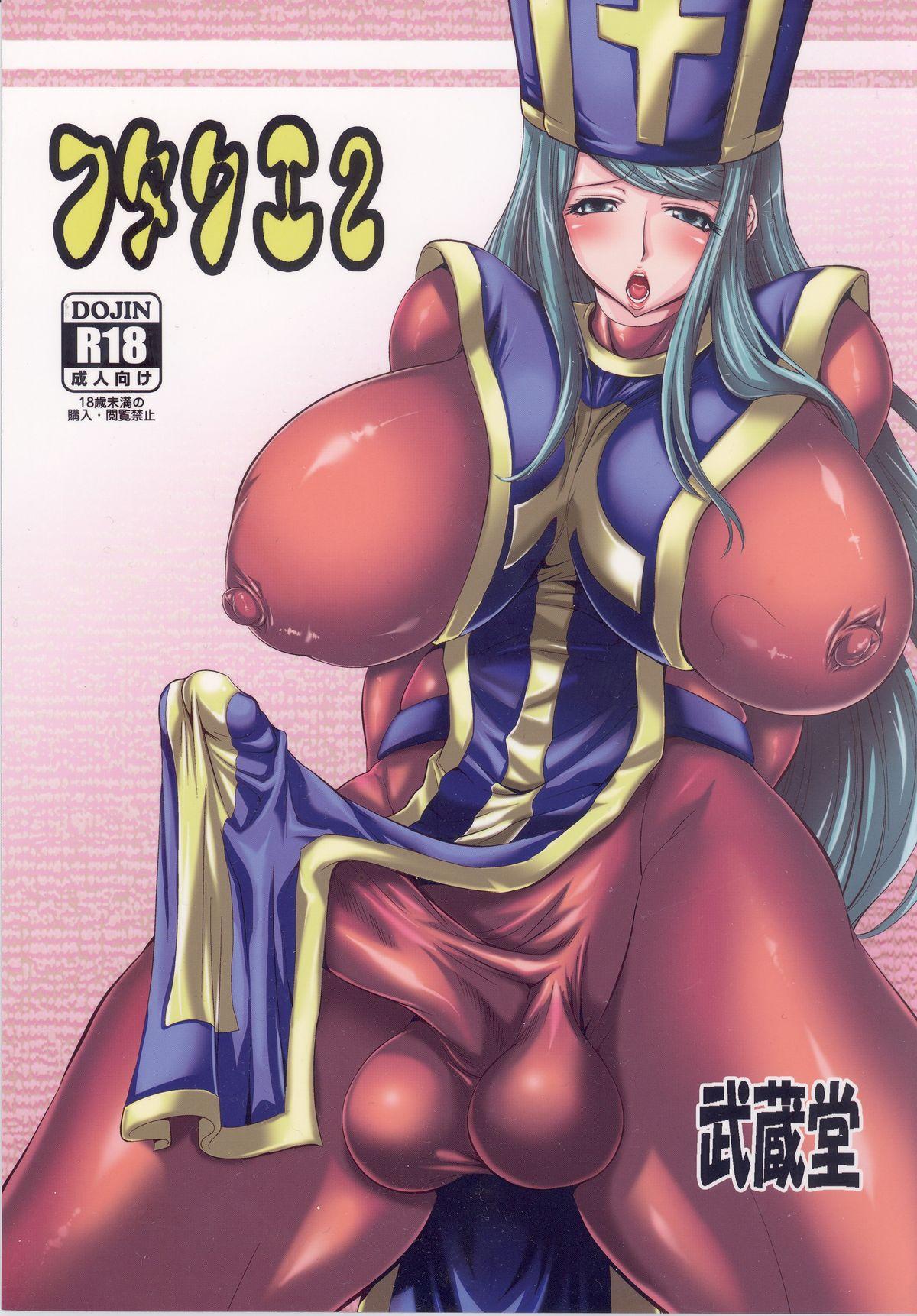 Sister FutaQue 2 - Dragon quest iii Orgasms - Page 1