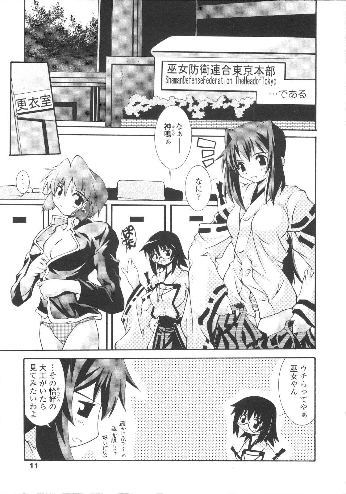 Prostituta Miko Shinshoku Perverted - Page 11