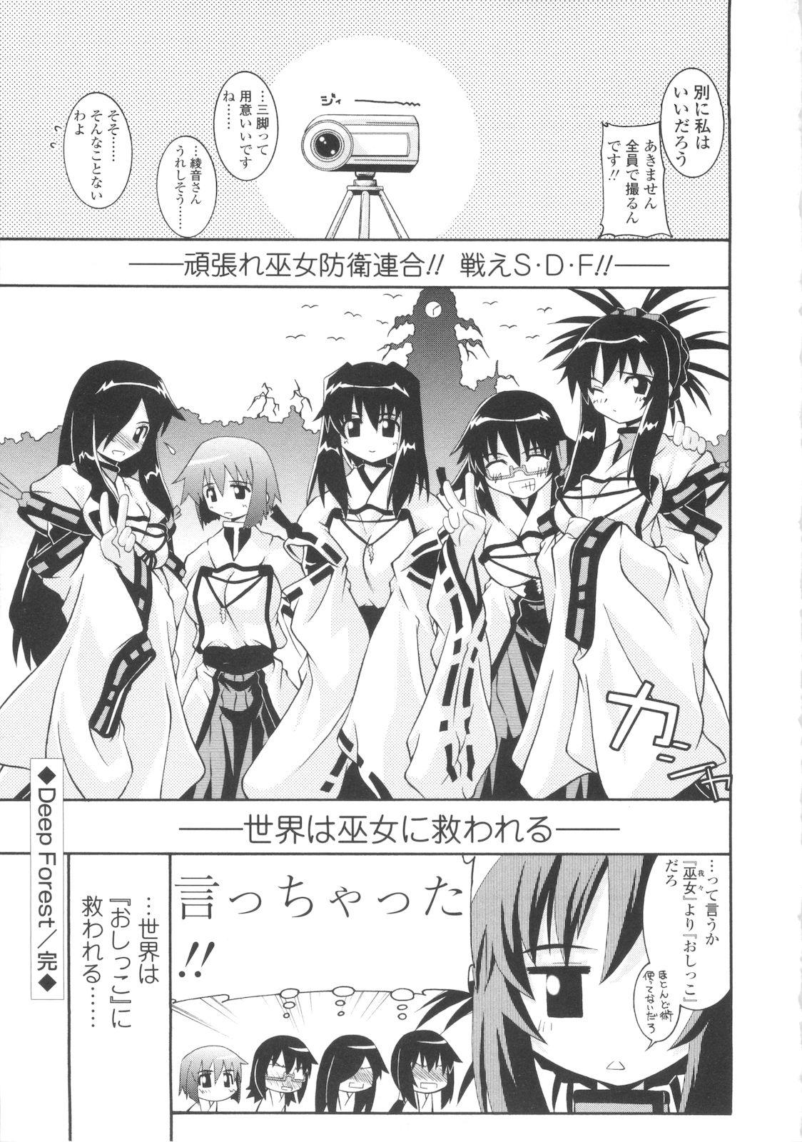 3some Miko Shinshoku Raw - Page 197