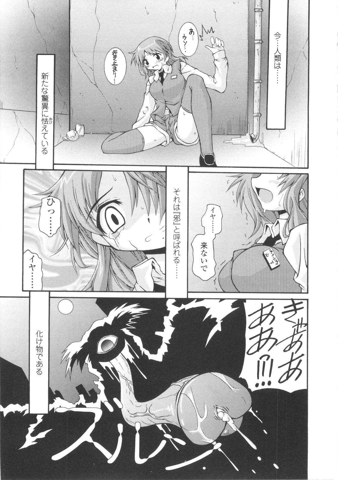 Prostituta Miko Shinshoku Perverted - Page 7