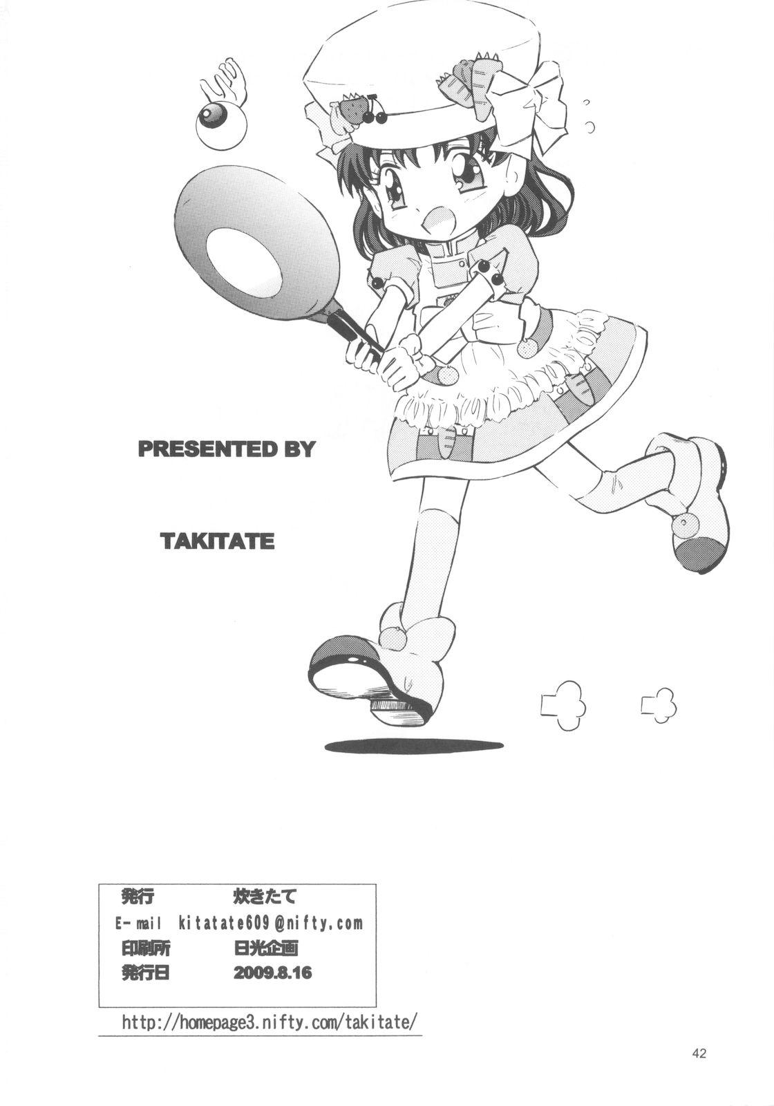 Skirt Mahou Kyuushiki 17 - Creamy mami Hime-chans ribbon Free Petite Porn - Page 41