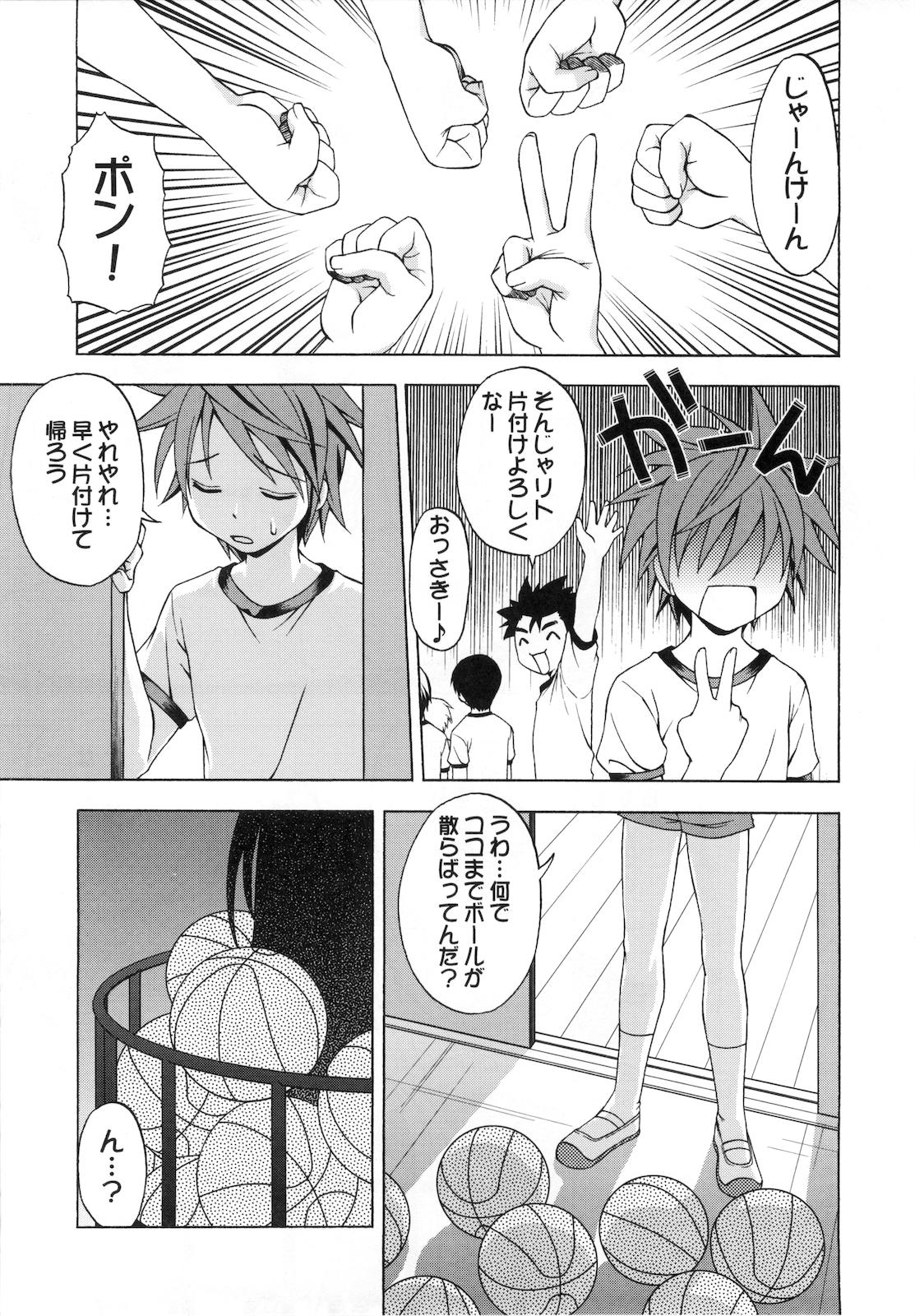 Made Ecchii no wa Suki Desu ka? 2 - To love-ru Brother Sister - Page 5