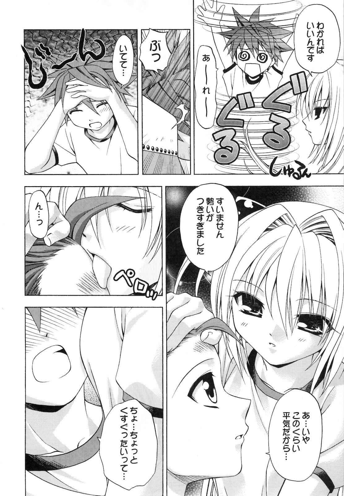 Gay Outdoor Ecchii no wa Suki Desu ka? 2 - To love-ru Ass Licking - Page 8