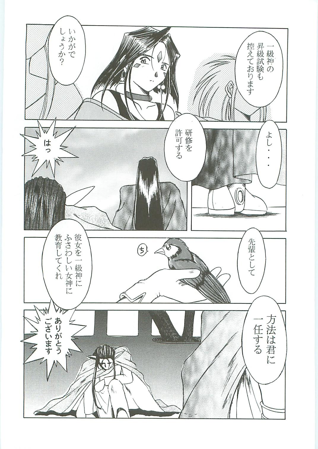 Girl Gets Fucked Ah! Megami-sama ga Soushuuhen 3 - Ah my goddess High Heels - Page 12
