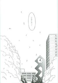 Ah! Megami-sama ga Soushuuhen 3 5