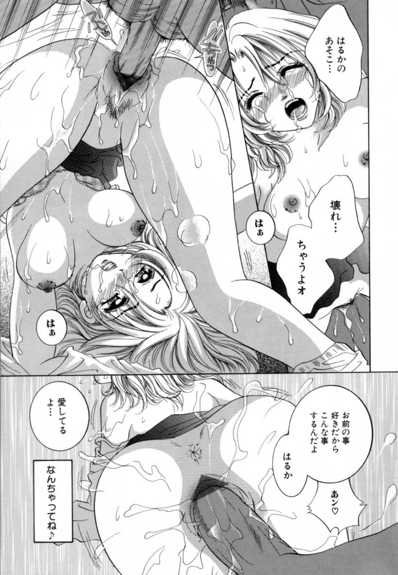 Sex Party Hentai Kazoku Free Fucking - Page 13