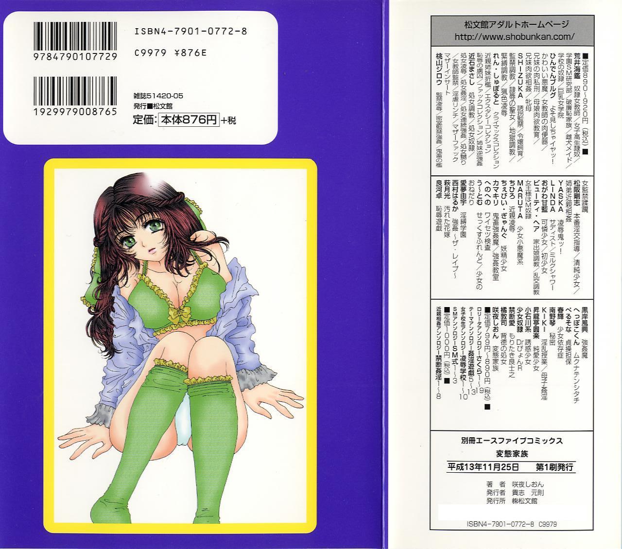 Sex Party Hentai Kazoku Free Fucking - Page 154