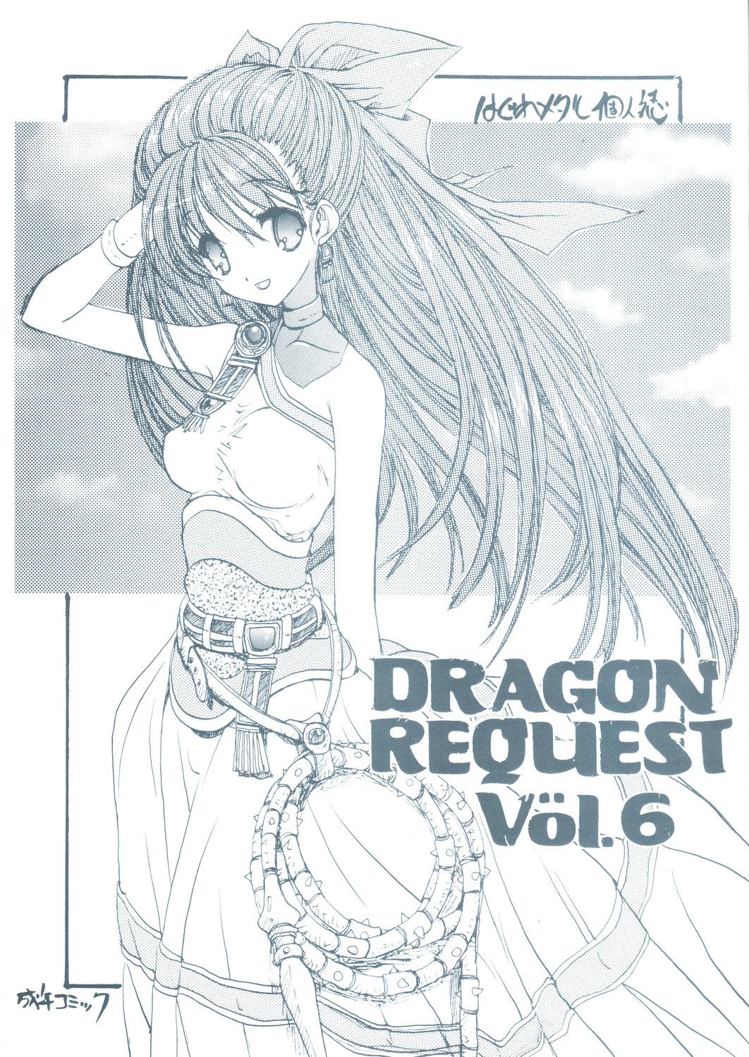 DRAGON REQUEST Vol.6 1