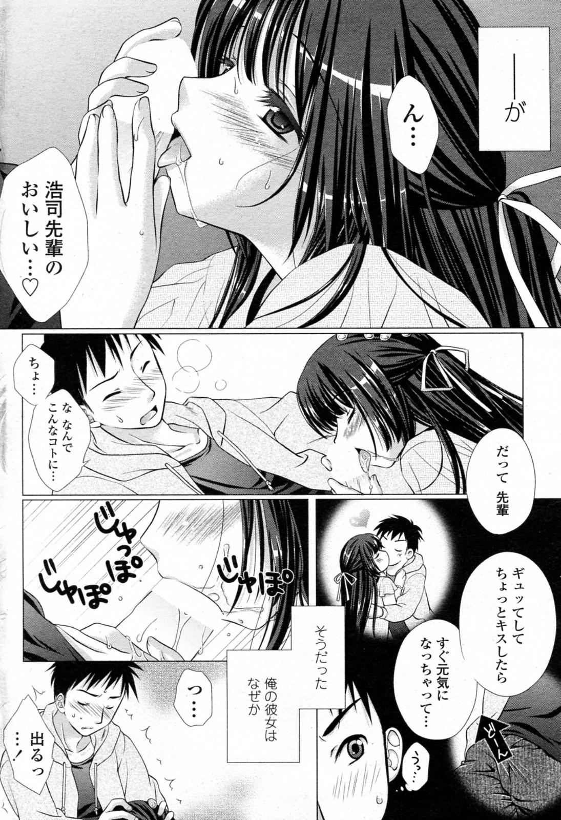 Homosexual Inran Seijunha Kanojo Gay Sex - Page 2