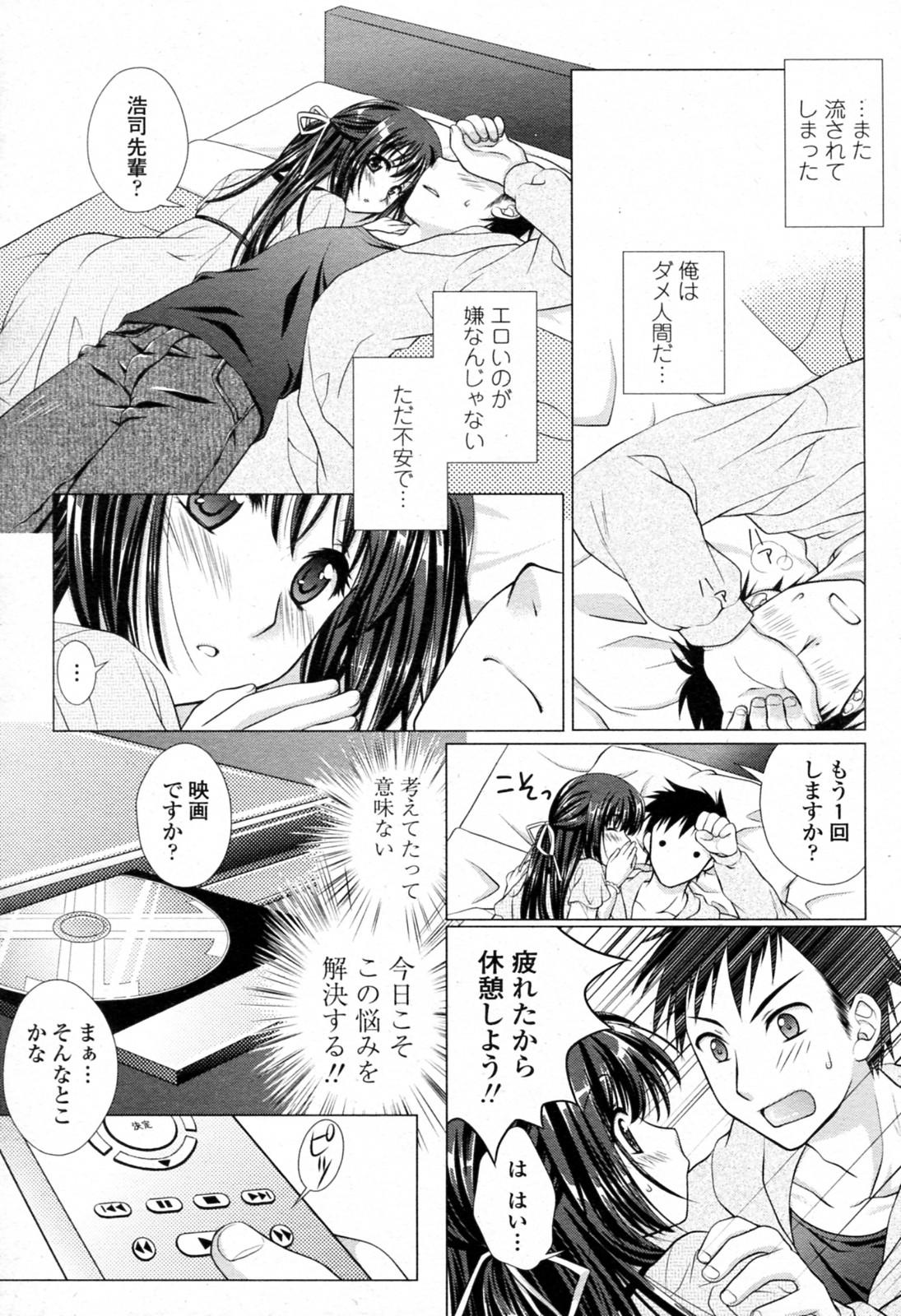 Work Inran Seijunha Kanojo Amature Sex - Page 5
