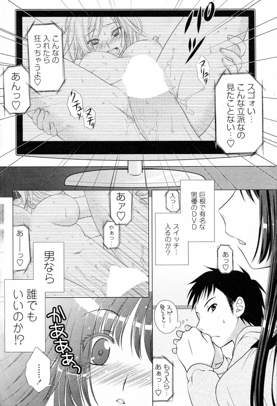 Bwc Inran Seijunha Kanojo Hole - Page 6
