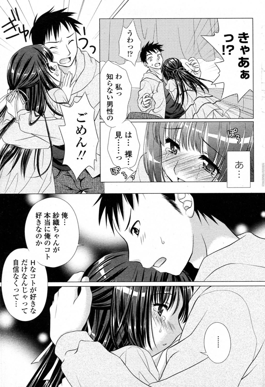Homosexual Inran Seijunha Kanojo Gay Sex - Page 7