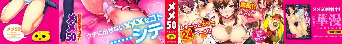Finger Chome Chome Otome | Girl is ready for XXX! Sesso - Page 2