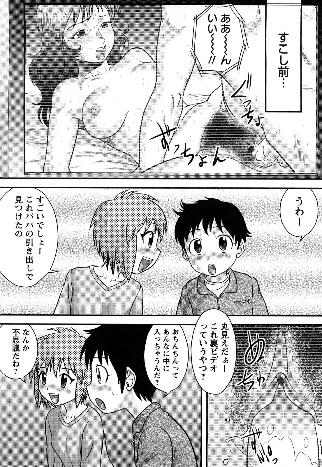 Cutie Doutei Jirushi Girl Girl - Page 8