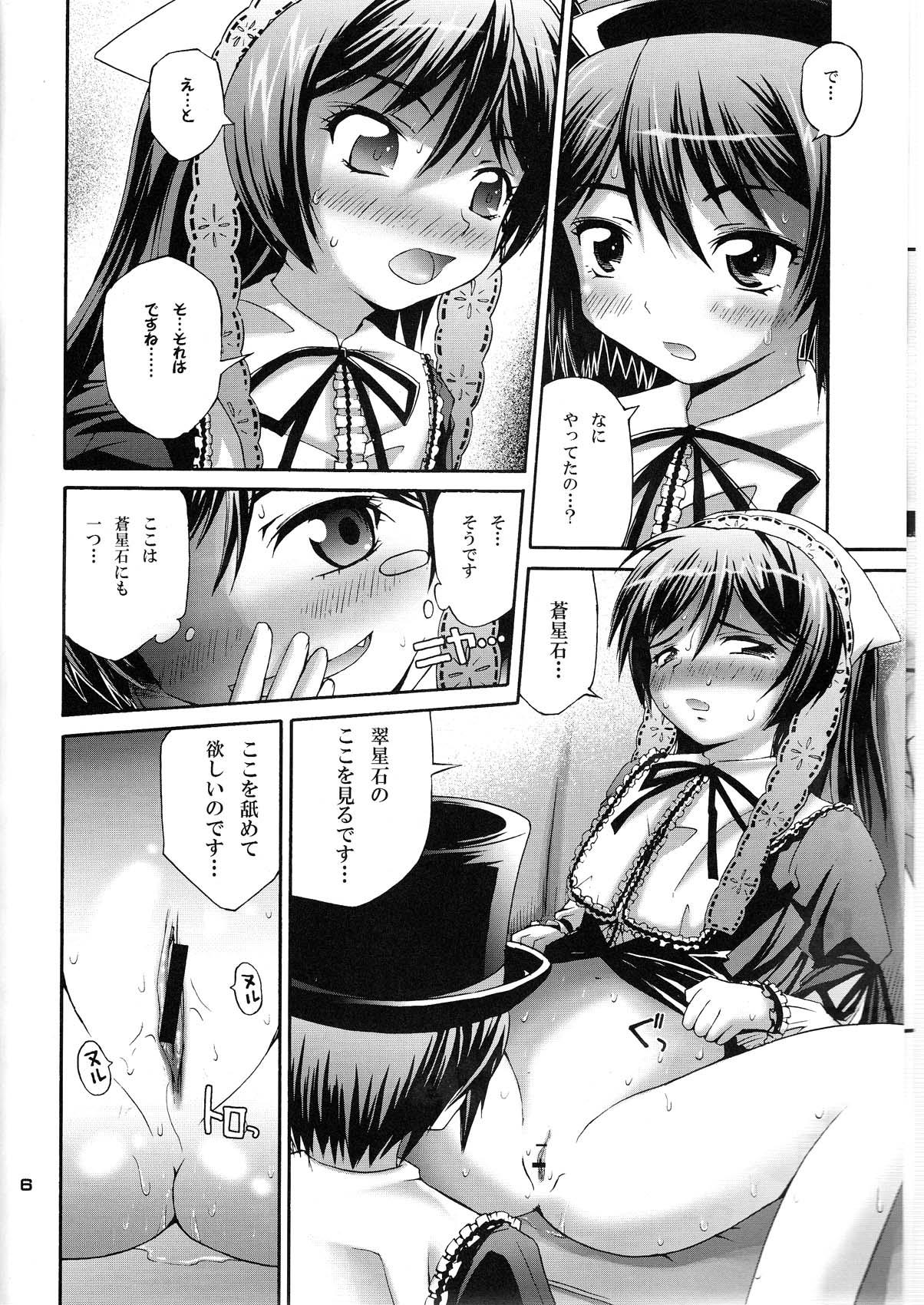 Gays Suisui Suiseiseki Dream - Rozen maiden Small Tits - Page 6