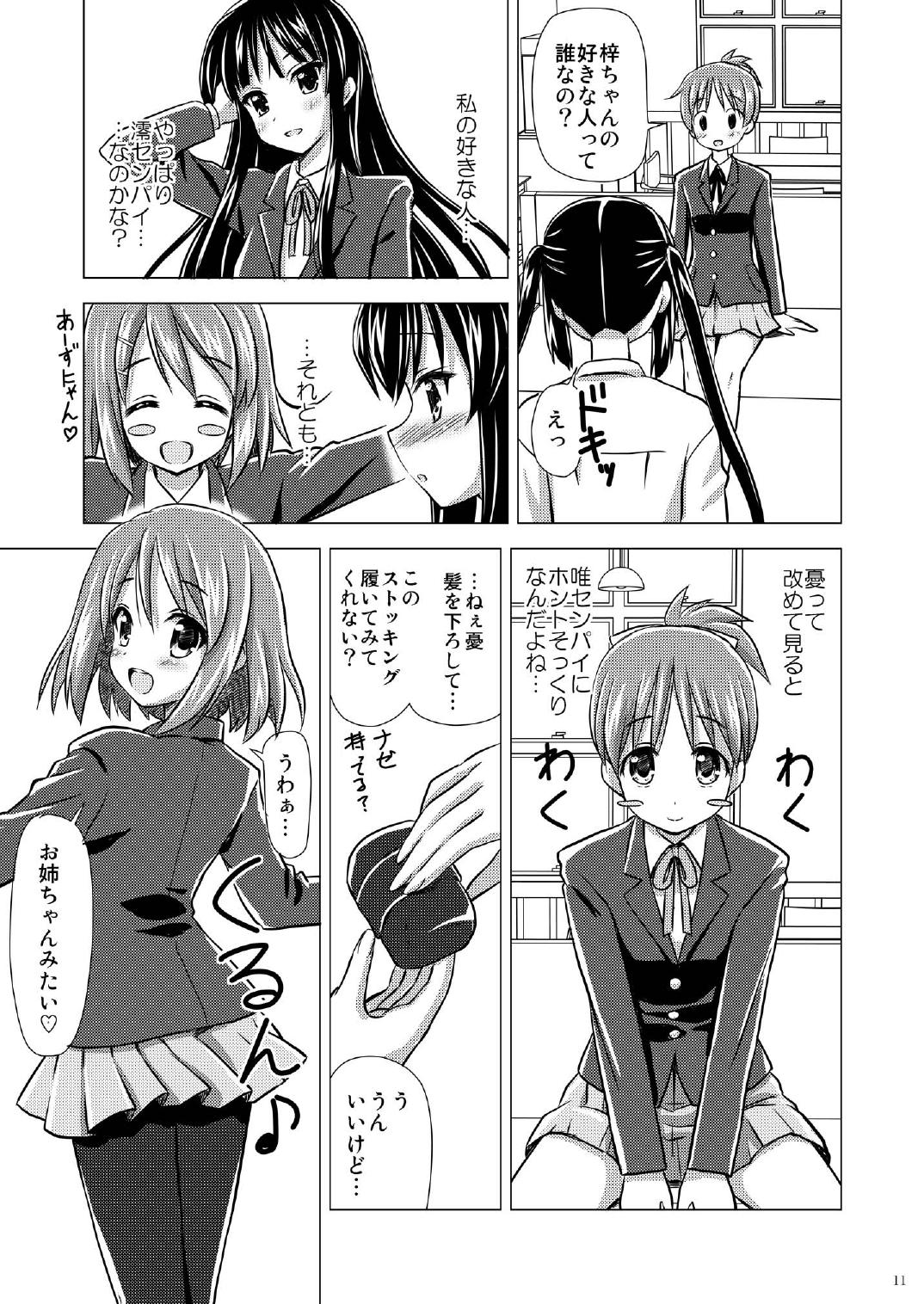 Hot Teen Houkago P Time PLUS - K-on Spooning - Page 12