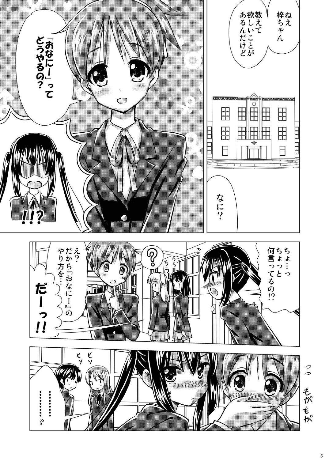 Funk Houkago P Time PLUS - K-on Spain - Page 6