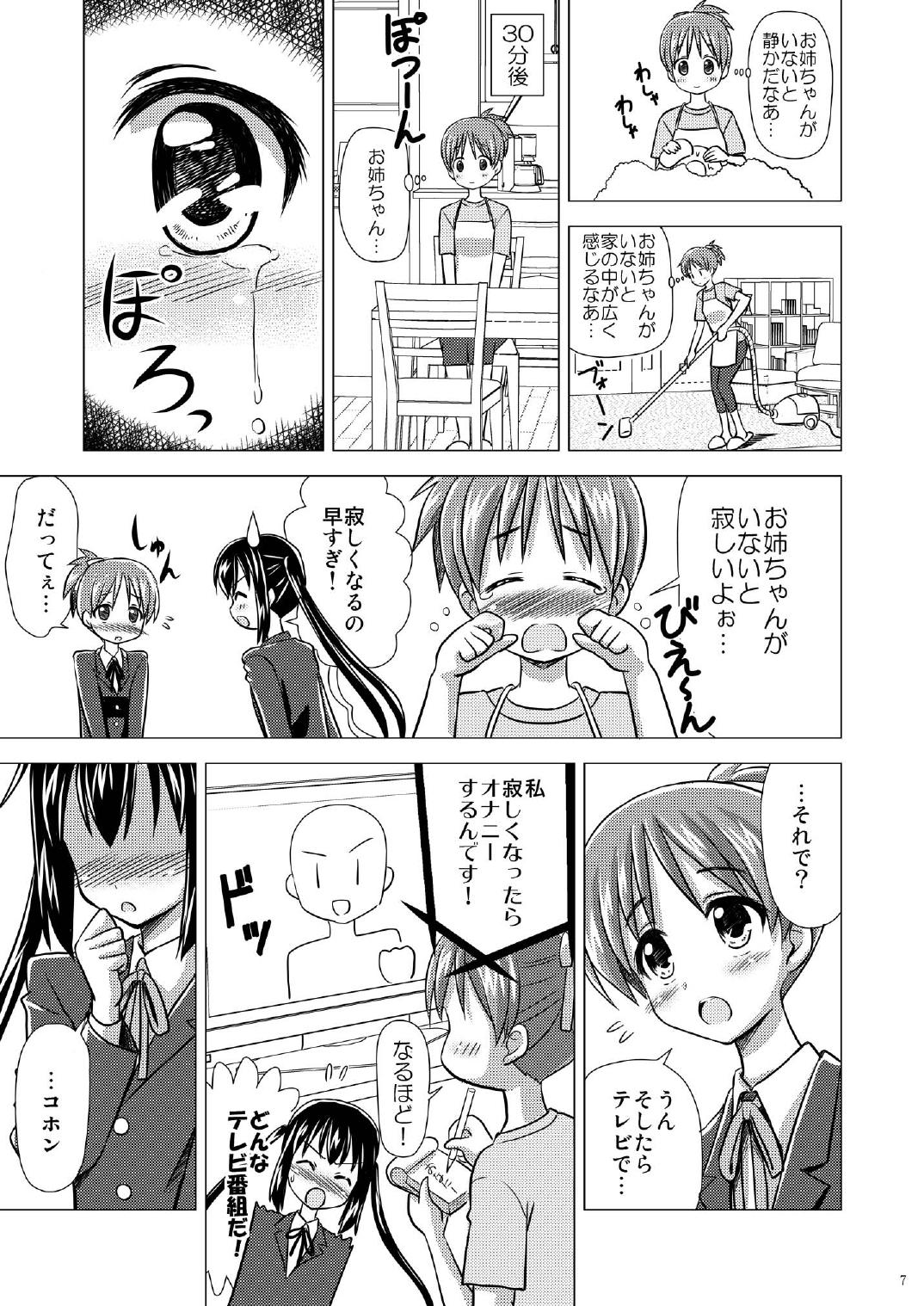 Spy Camera Houkago P Time PLUS - K on Cute - Page 8