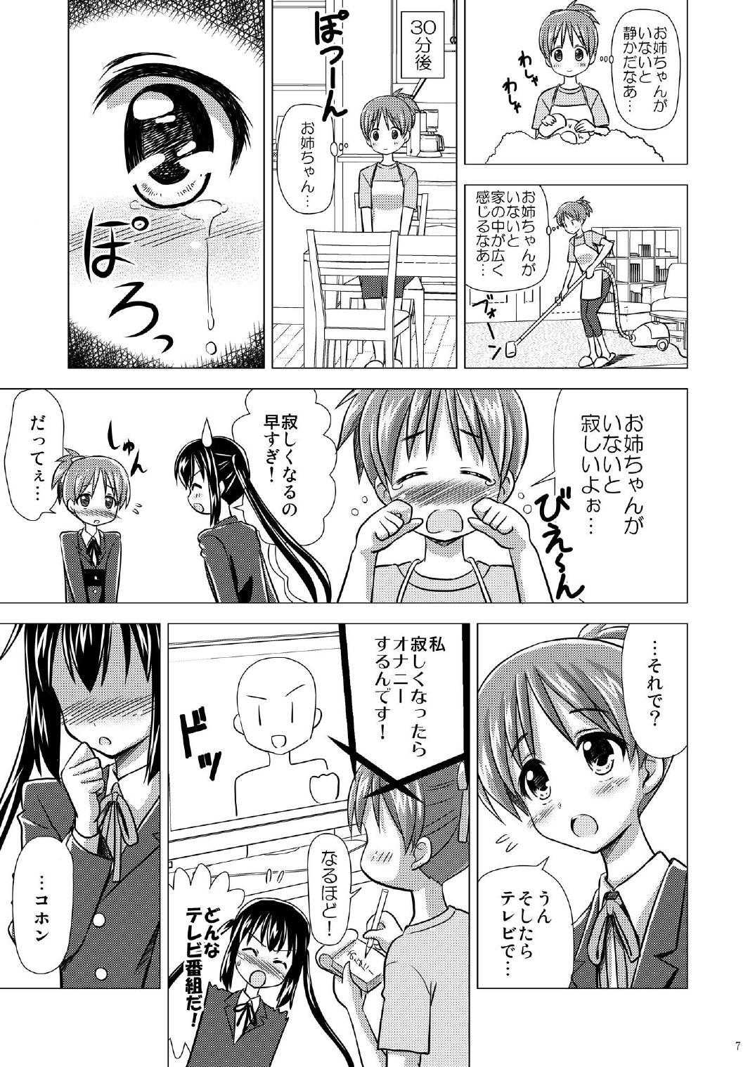 Scandal Houkago P Time PLUS - K-on Fucks - Page 8