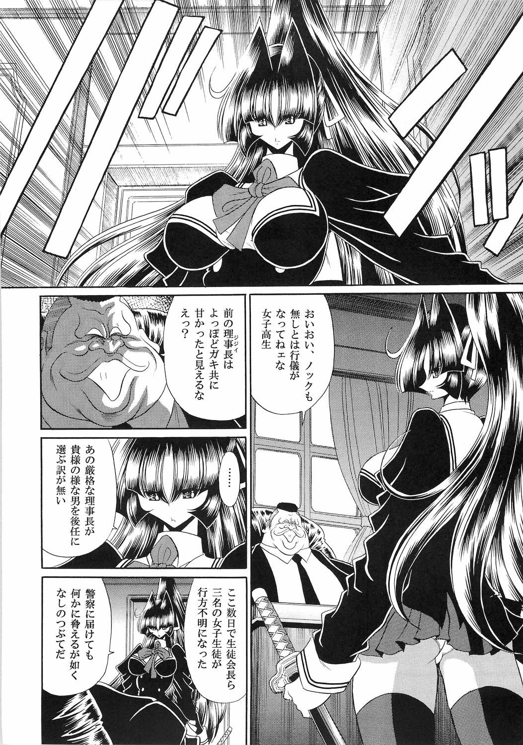 Hard Fuck Reigoku Seitokai 3 Camshow - Page 12