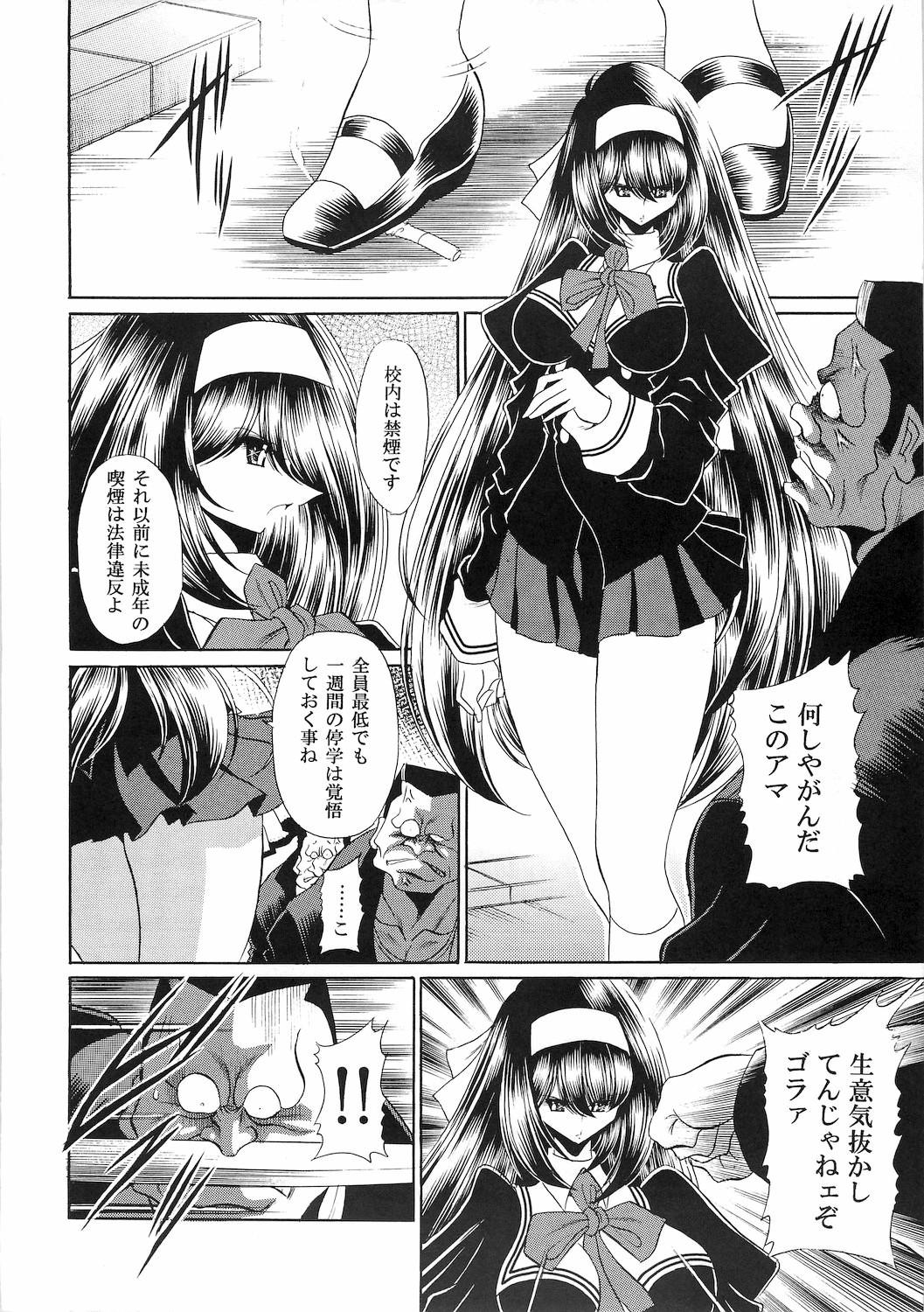 Gay Cumshot Reigoku Seitokai 3 Tiny Girl - Page 6