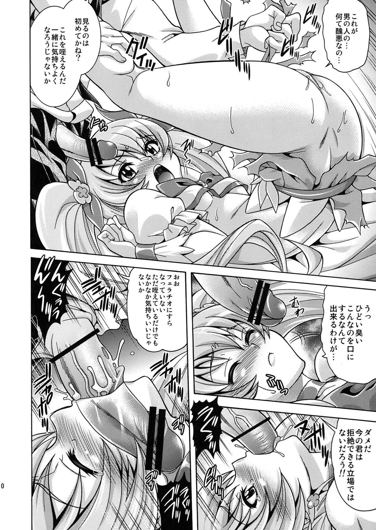 Ball Busting Hino Hikari Kageru - Heartcatch precure Suck Cock - Page 10