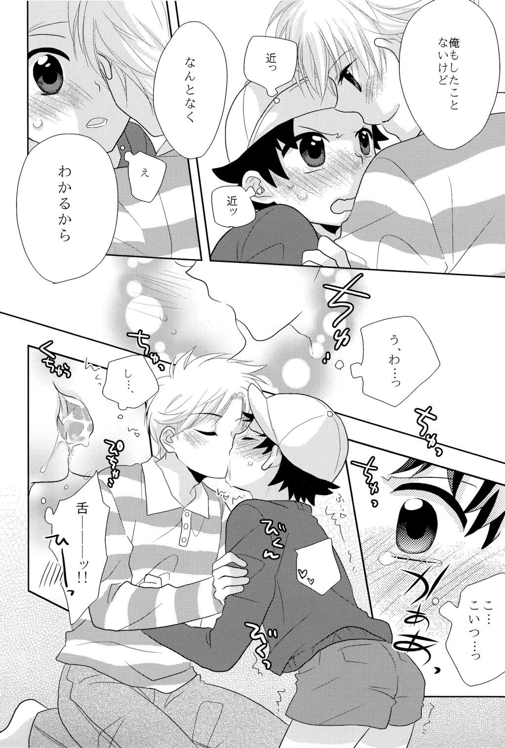 Toes Surisuri Shitemiru Close - Page 8