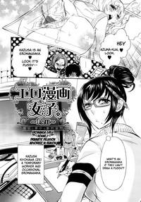 Ero Manga Joshi. | Ero Manga Girl 10